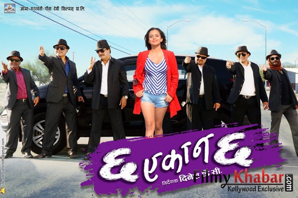 Chha Ekan Chha Extra Pictures NEW Picture FilmyKhabar