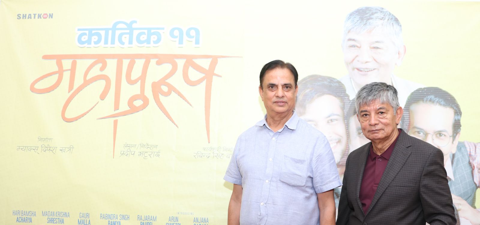 Madan Krishna Shrestha and Hari Bansha Acharya