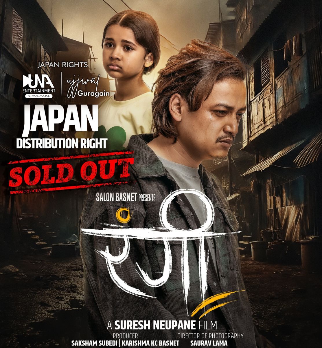 RANGI-I-SOLD_OUT-I-POSTER_02